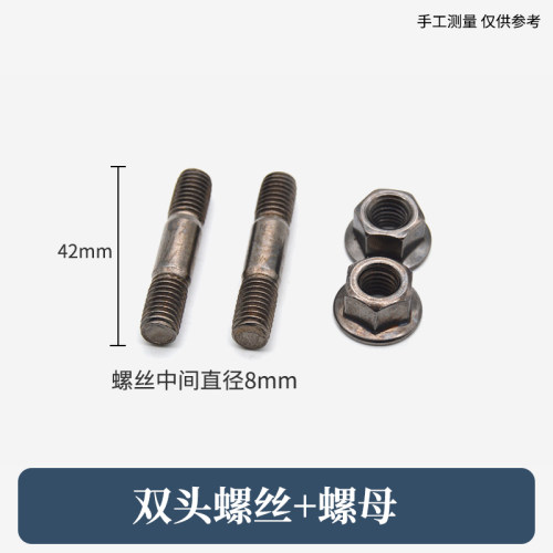 汽油锯伐木锯螺丝调节链条双头螺丝螺母排气管螺杆内六角螺丝松紧 - 图2
