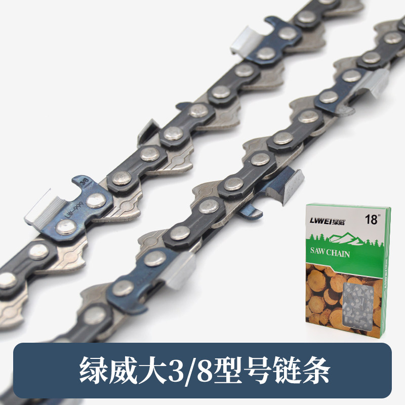 18寸20寸斯蒂尔款式绿威油锯链条381汽油据伐木据条锯条油据链条,淘宝优惠券,粉丝福利购,淘宝优惠卷