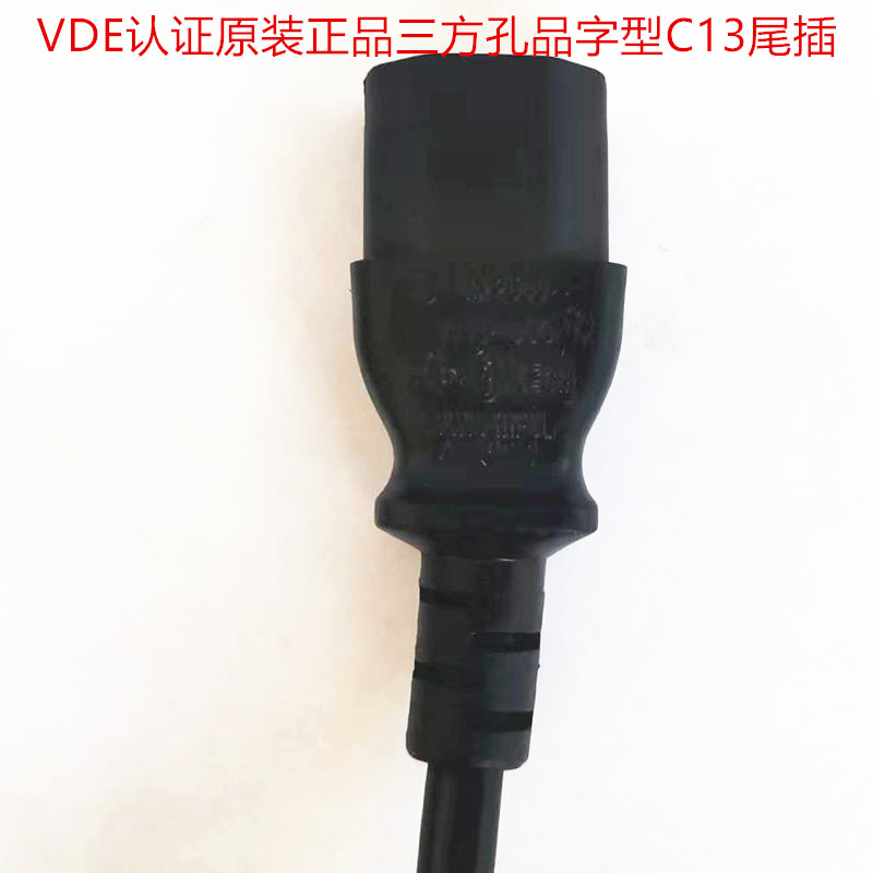 VDE认证欧式欧标欧规原装三孔C13品字型C5梅花型C7二孔8字电源线 - 图2