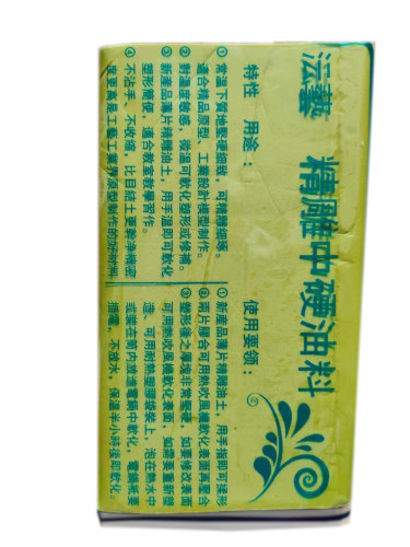 精雕油泥软油泥精雕油土雕塑油泥美院专用泥学生雕塑油土 - 图1