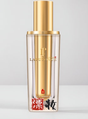lapulovce拉普瑞斯5D抗皱保湿紧肤水120ml爽肤水细肤水紧致提拉