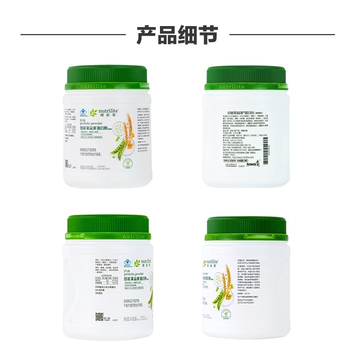 安利蛋白质粉纽崔莱益源蛋白粉麦香味540g免疫力营养粉官网正品