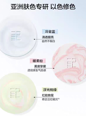完美日记蜜粉饼新色上市桃绿色修红匀肤控油定妆补妆不脱妆