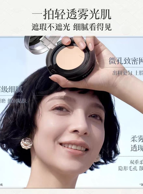 百雀羚御光美白防晒气垫粉底液遮瑕持妆控油不脱妆夏季清透柔光肌