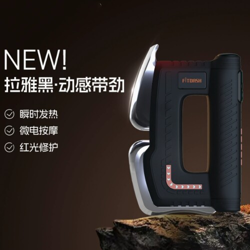 新款发热筋膜刀红光微电流动筋肌刀肌肉放松红光发热按摩刮痧仪 - 图1