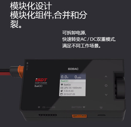 ISDT艾斯特608AC充电器可拆卸电源200W8A航模电池平衡充到手充电 - 图1