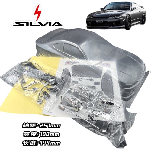 1/10尼桑Silvia S15 Nismo PC透明车壳260mm轴距190mm宽 漂移车壳 - 图3
