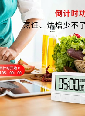 得力闹钟厨房计时器学生计时器