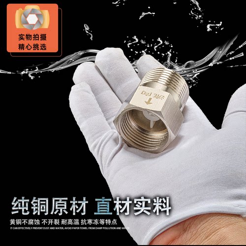 自动止水阀热水器止回阀单向阀 止逆阀马桶防反水管止回阀 防倒流 - 图0
