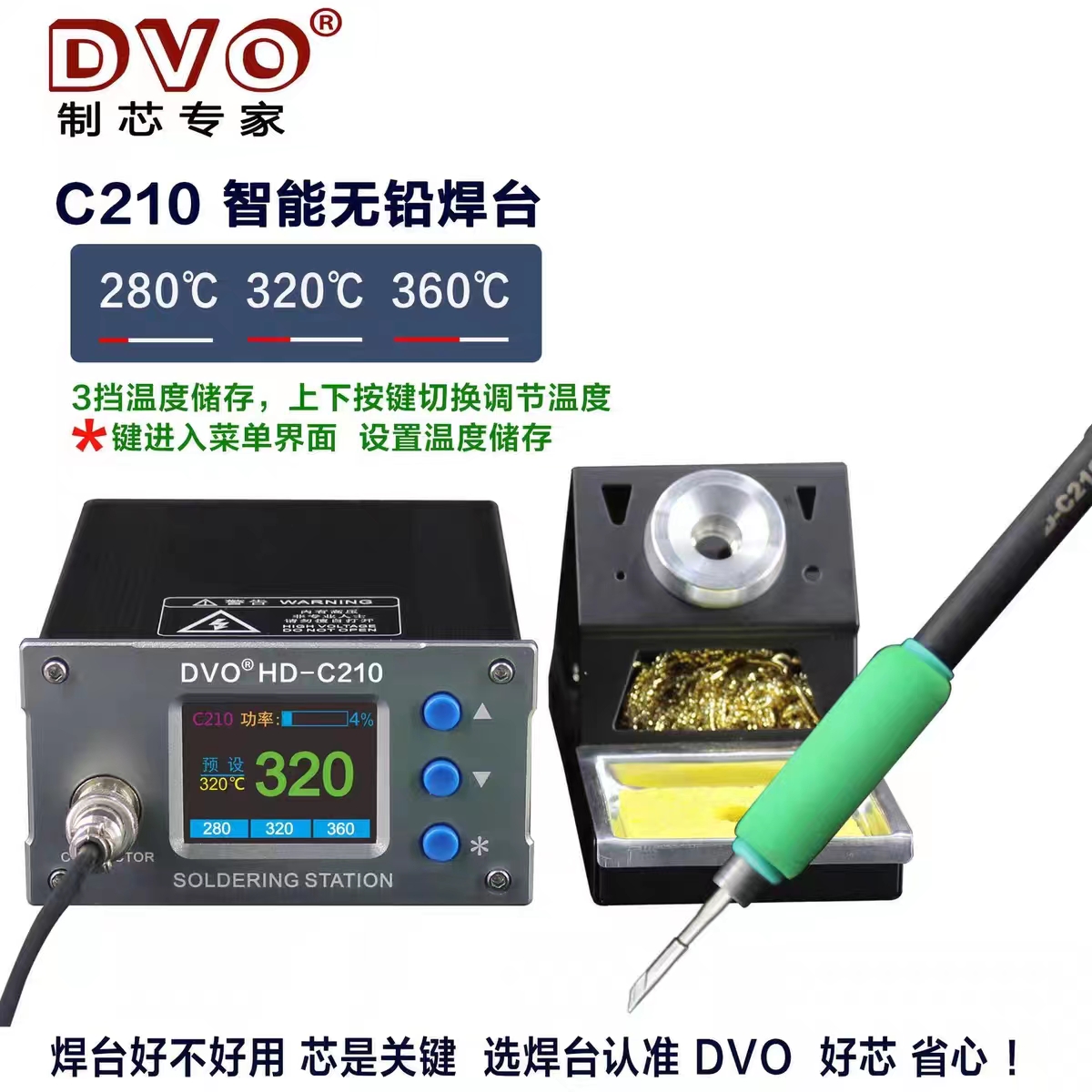 DVO HD-C210智能数显精密焊台手机指纹飞线维修电焊笔特细烙铁头 - 图0