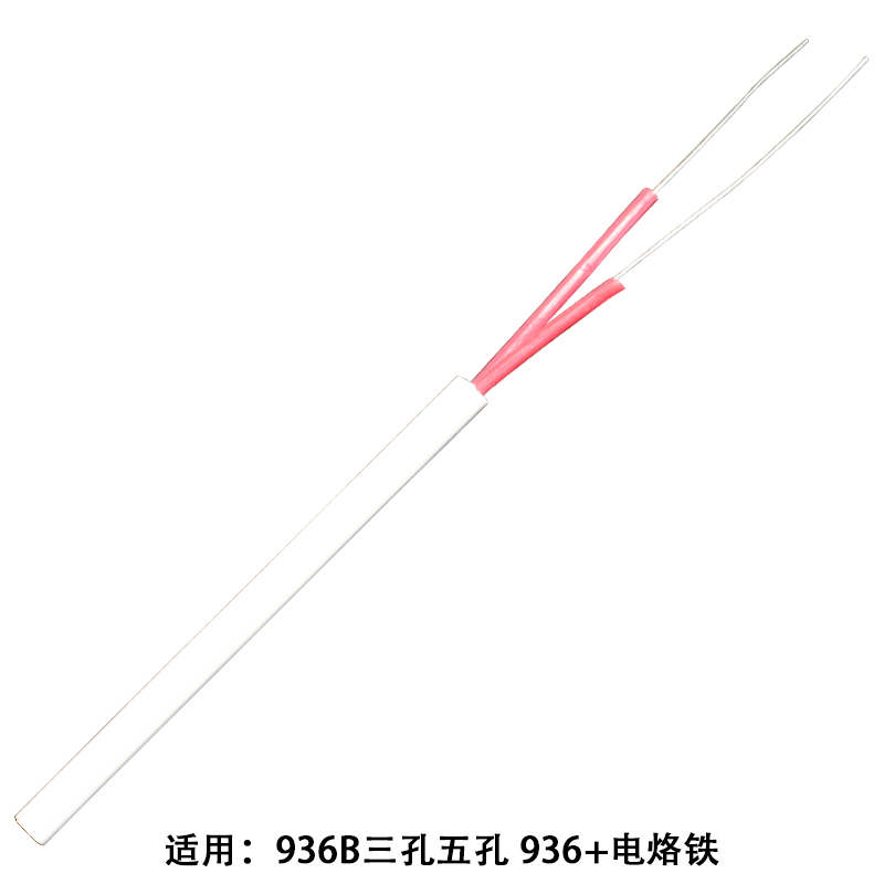 华光PPD智能猫海锐936B/C/939A/9310D烙铁发热芯体901/1000芯带头