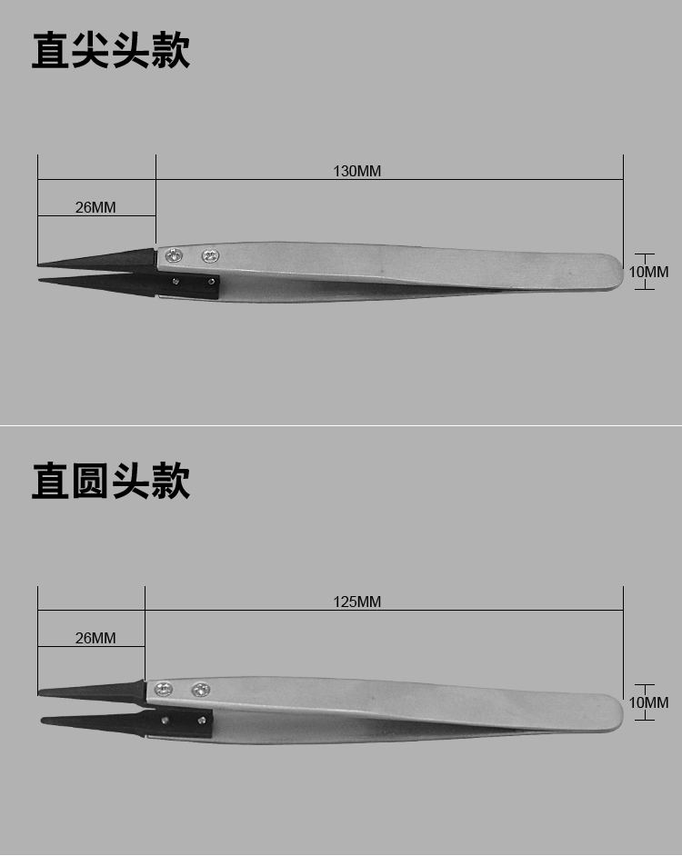 防静电镊子可换头尖头无磁摄子ESD-242 249 250 259 00塑料镊子头