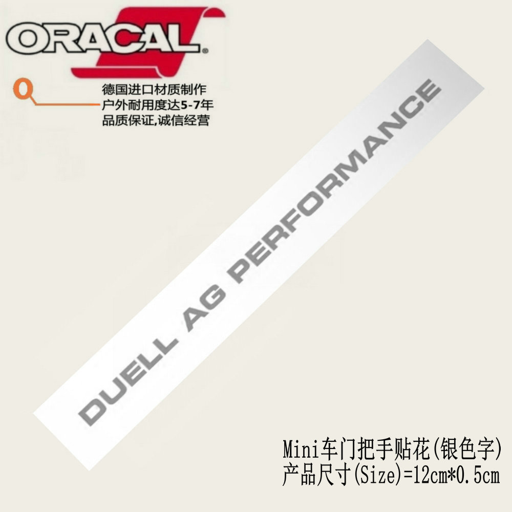 DuelL AG Performance宝马迷你MINI车门把手拉手装饰车贴纸车贴花 - 图2