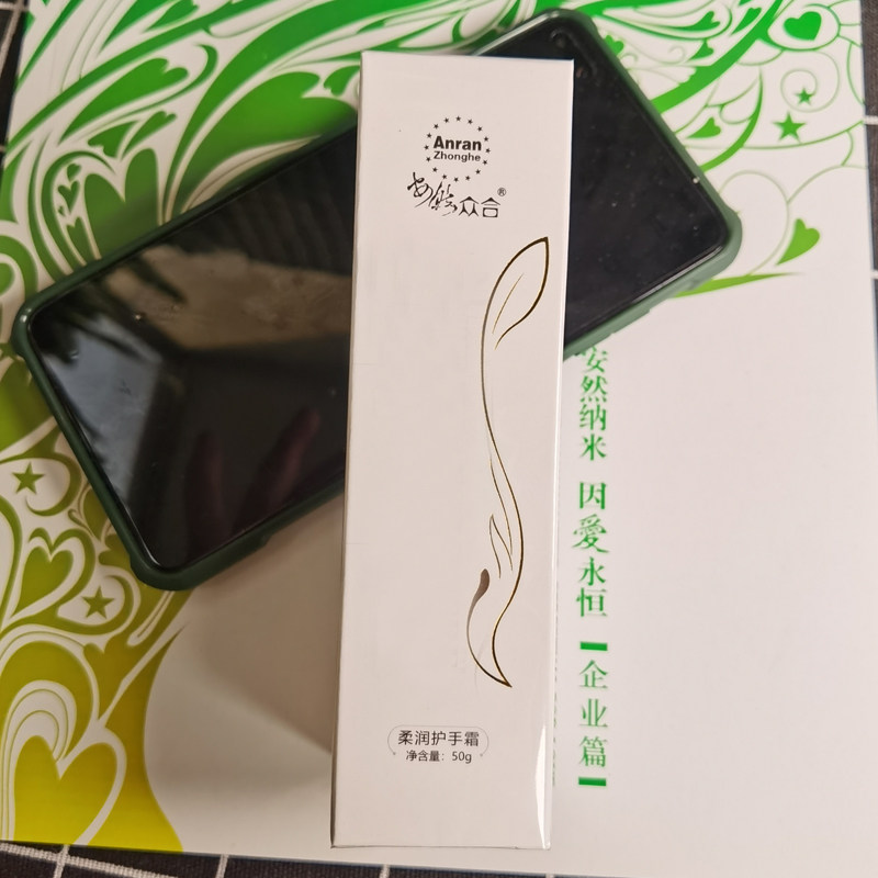 山东安然纳米众合柔润护手霜直购旗舰新升级版保湿50g一支牛油果,淘宝优惠券,粉丝福利购,淘宝优惠卷