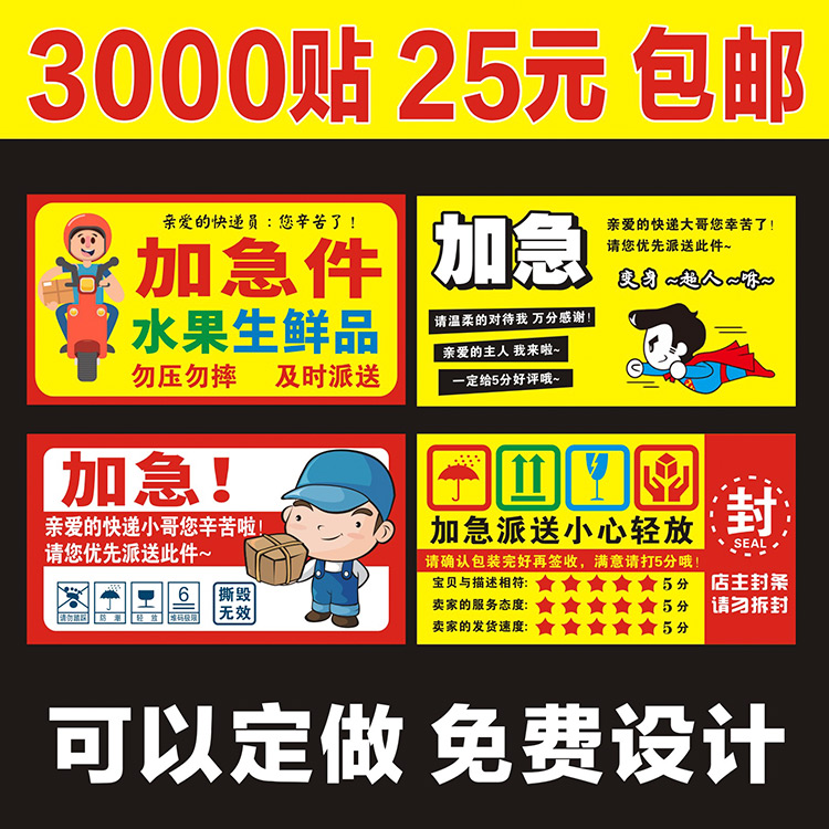 物流先验货再签收贴纸后快递加急派送易碎不干胶封箱本人签收标签 - 图1