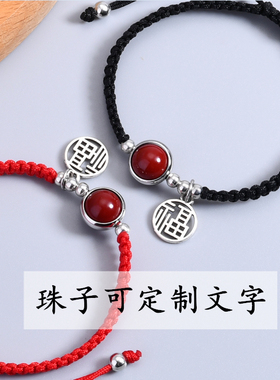 diy礼物朱砂名字手绳情侣