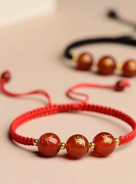 刻字本命年红绳diy玛瑙