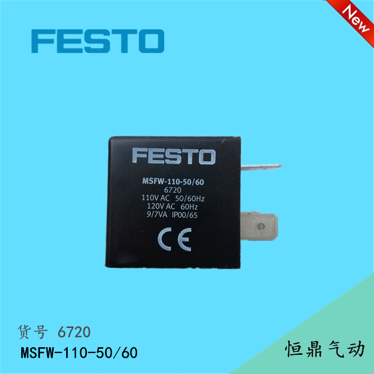 FESTO费斯托 电磁线圈  4527 MSFG-24/42-50/60  4526 4534 4540 - 图2