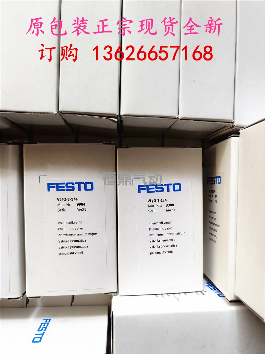 FESTO VL/O-3-1/4 9984 气动阀两位三通气阀现货费斯托全新 2分牙 - 图2