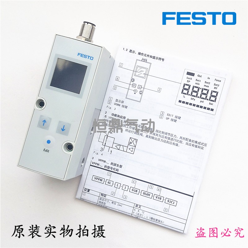 费斯托FESTO气动比例阀543432 VPPM-6L-L-1-G18-0L6H-A4N-C1现货 - 图0