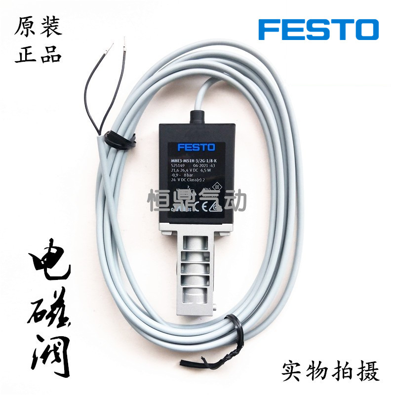 德国进口高速电磁阀 MHE3-MS1H-3/2G-1/8-K 525149 点胶机适用阀 - 图0
