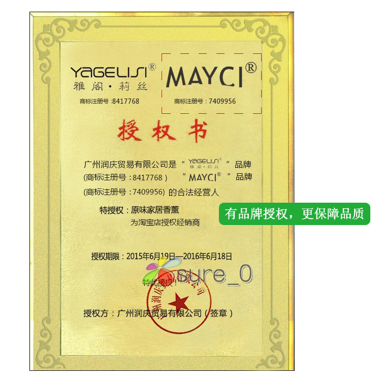 mayci酒店希尔dun客厅精油香薰补充液小苍兰香水家用清新白茶持久 - 图2