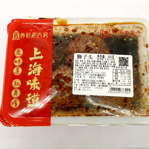 即食菜上海熟食狮子头西区老大房酱油肉猪肉丸大夹心咸菜油炸零食 - 图0