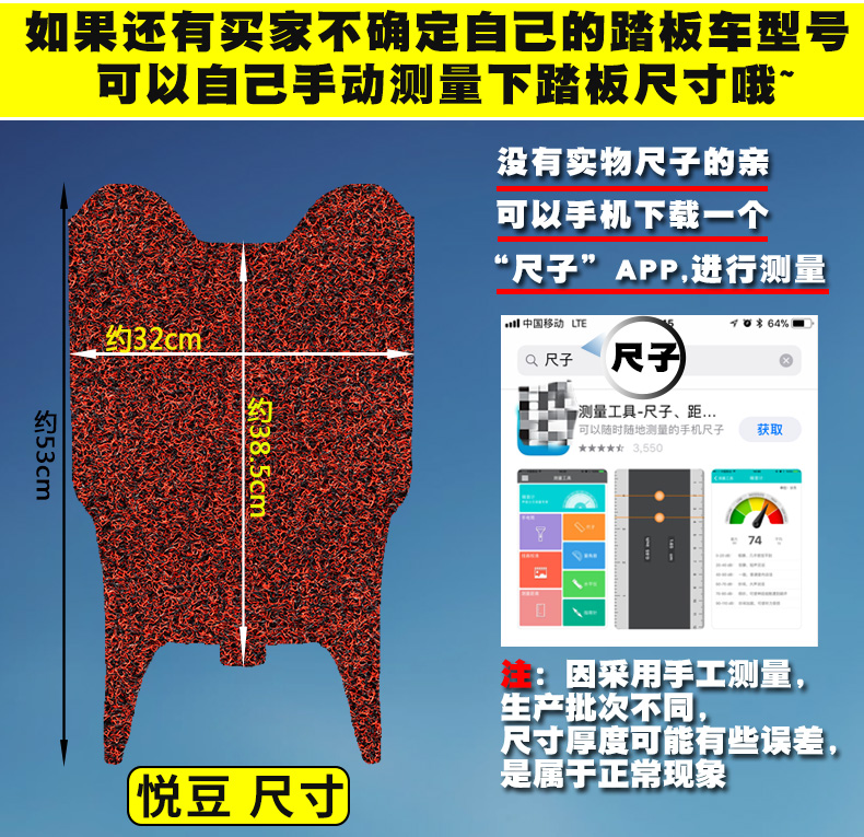 适用于雅迪欧韵2.0专用电动车踏板丝圈脚垫小龟车新国标 TDR2335Z - 图3