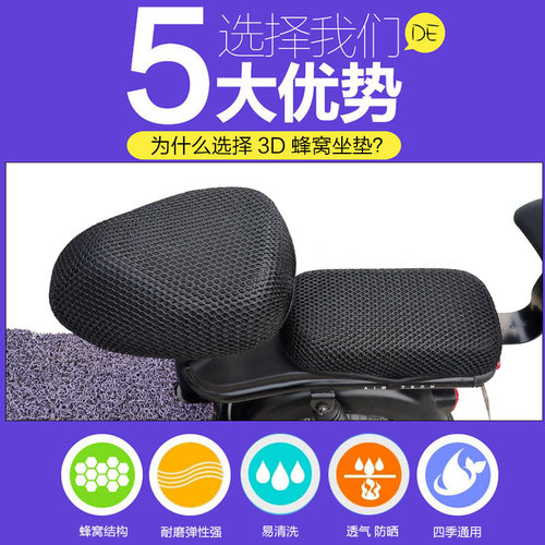 适用于雅迪S-酷V2.0 A C-A电动车蜂窝座套坐垫网TDT1305Z隔热防晒 - 图1