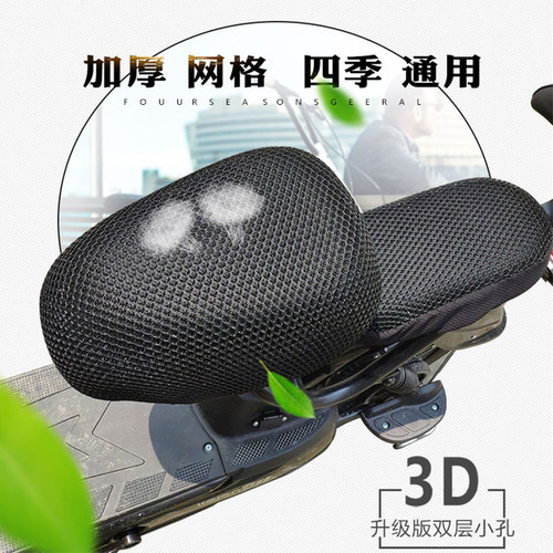 适用于酷焰R312 TQ-602标准版 电动车蜂窝座套坐垫网AM500DQT-18L - 图1