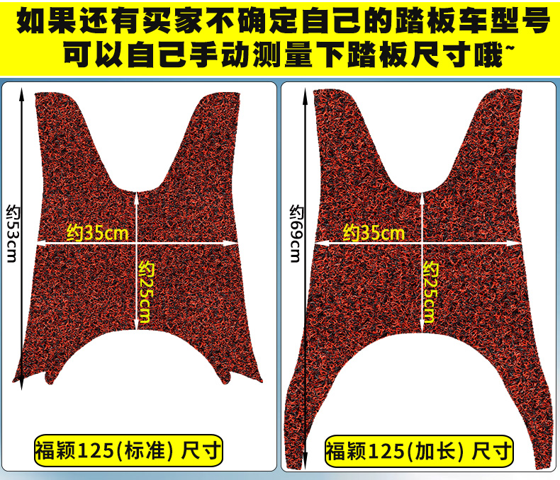 适用于雅马福颖125ForceX踏板摩托车专用丝圈脚垫踩垫 JYM125T2D - 图2