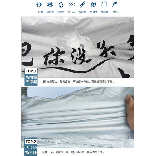 森虎摩托车车罩踏板电动车电瓶车衣防雨防尘罩加厚防水防晒罩 - 图3
