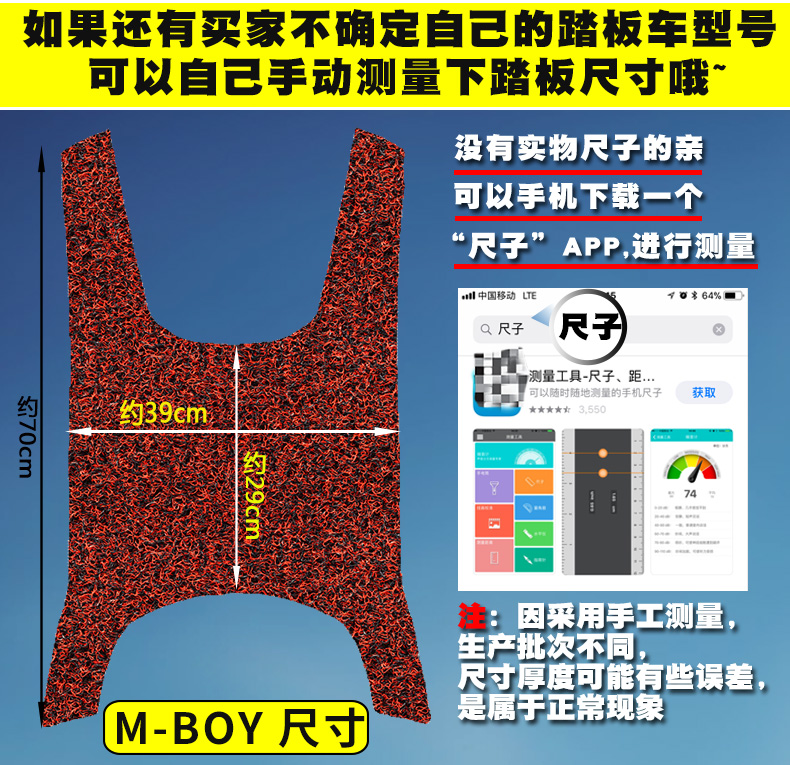 适用于豪爵M125S摩托车M-BOY摩托车丝圈脚垫m-boy萌哥HJ125T-35A-图3