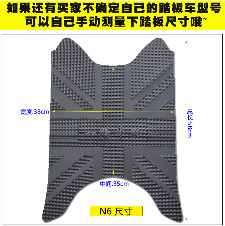 适用于台铃N6驰远版KD电动车踏板橡胶脚垫耐磨垫TL600DQT-83E/91E - 图3