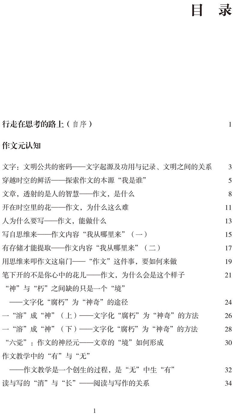 认清作文 聶艳宏著阐述了作文的学科属性作文教学要教什么以及和作文教学认知课堂操作等相关的问题 解决作文问题