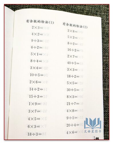 义务教育教科书配套用书 口算练习册 二年级下册口算练习册 二年级 下册 内藏活页精美贴画 江苏凤凰美术出版社 - 图1