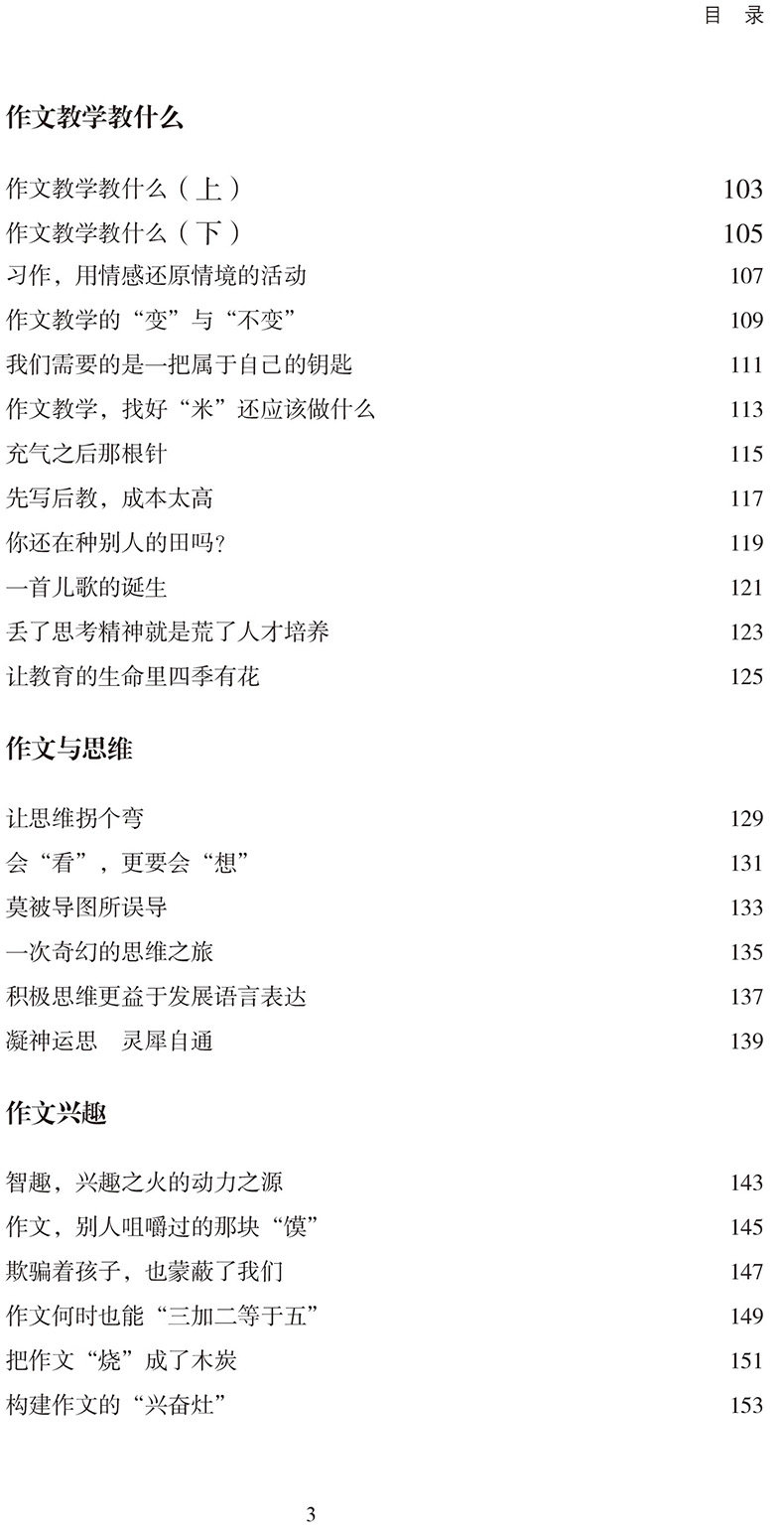 认清作文 聶艳宏著阐述了作文的学科属性作文教学要教什么以及和作文教学认知课堂操作等相关的问题 解决作文问题