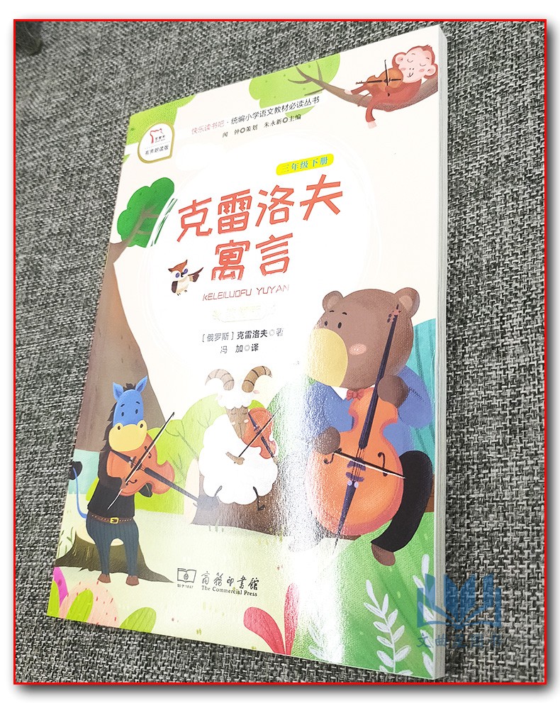 克雷洛夫寓言有声朗读版3年级下学期教材版三年级下册必读书目课外书读物阅读经典名著儿童文学小学生寓言故事书籍少儿阅读智慧熊-图0