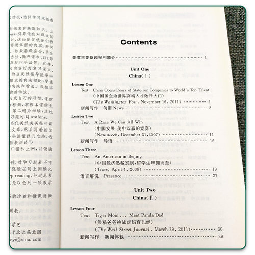 全新正版 美英报刊文章选读 第五版 上册 周学艺 刘满贵 北京大学出版社  9787301241967 - 图1