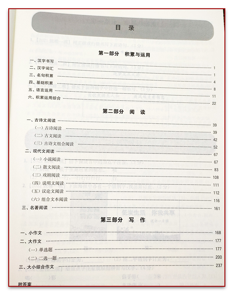 2024年中考真题卷南京市各区三年中考模拟卷分类详解语文 好家长杂志冲刺中考语文真题阅读训练试卷集 中考基础知识复习辅导资料书 - 图2