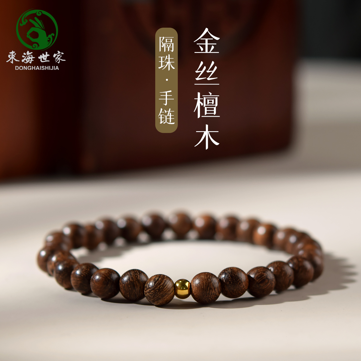 檀木手串女男朱砂蜜蜡黄金青金石文玩盘玩佛珠散珠子金丝檀木手串 - 图0