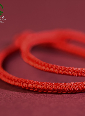东海世家红绳手链女男