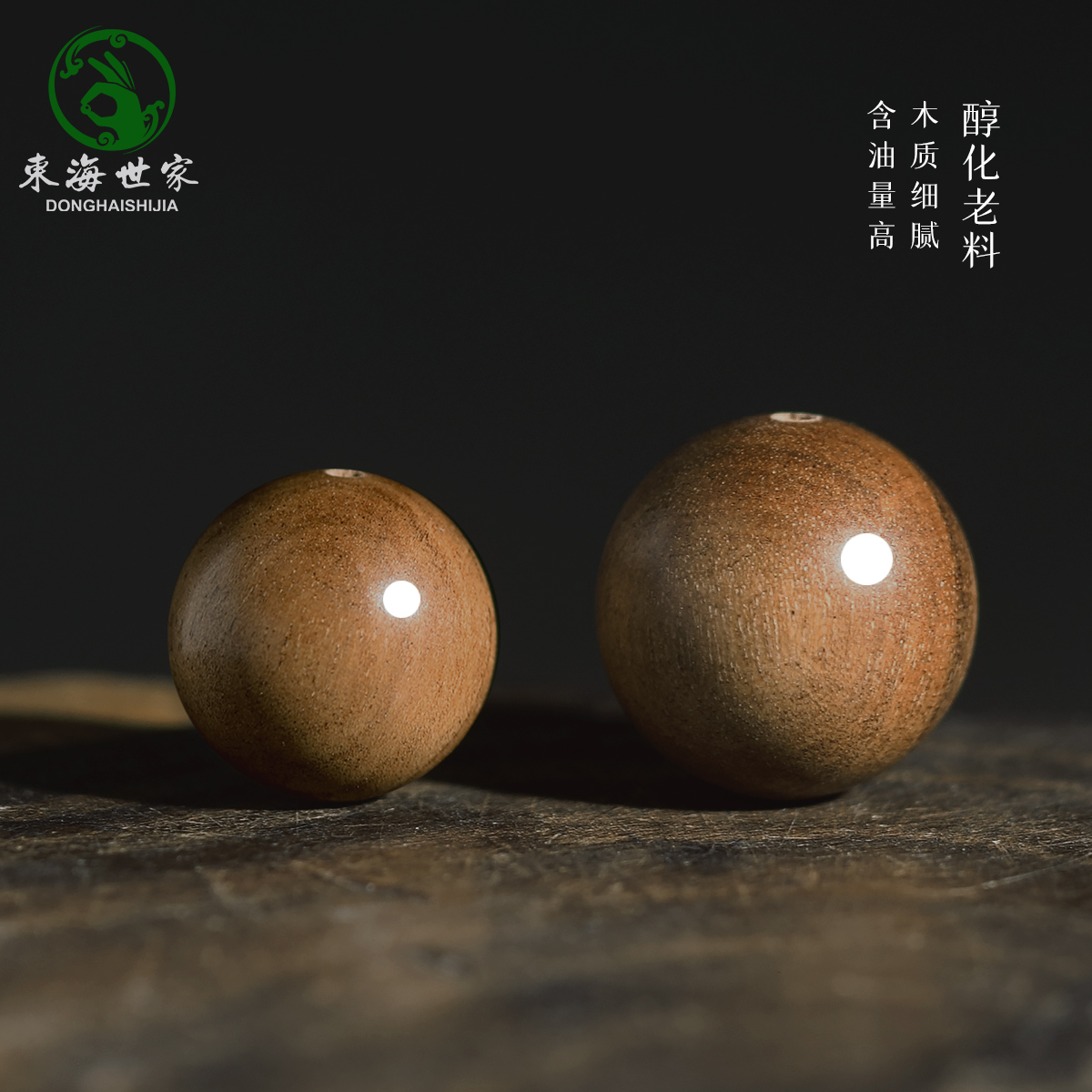 老山檀散珠子女男东海水晶玛瑙翡翠玉石檀香木手链串文玩盘玩配件,淘宝优惠券,粉丝福利购,淘宝优惠卷