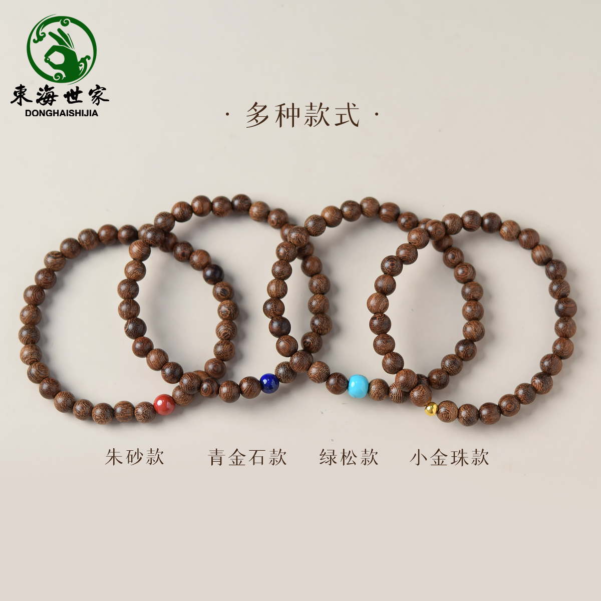 檀木手串女男朱砂蜜蜡黄金青金石文玩盘玩佛珠散珠子金丝檀木手串 - 图1