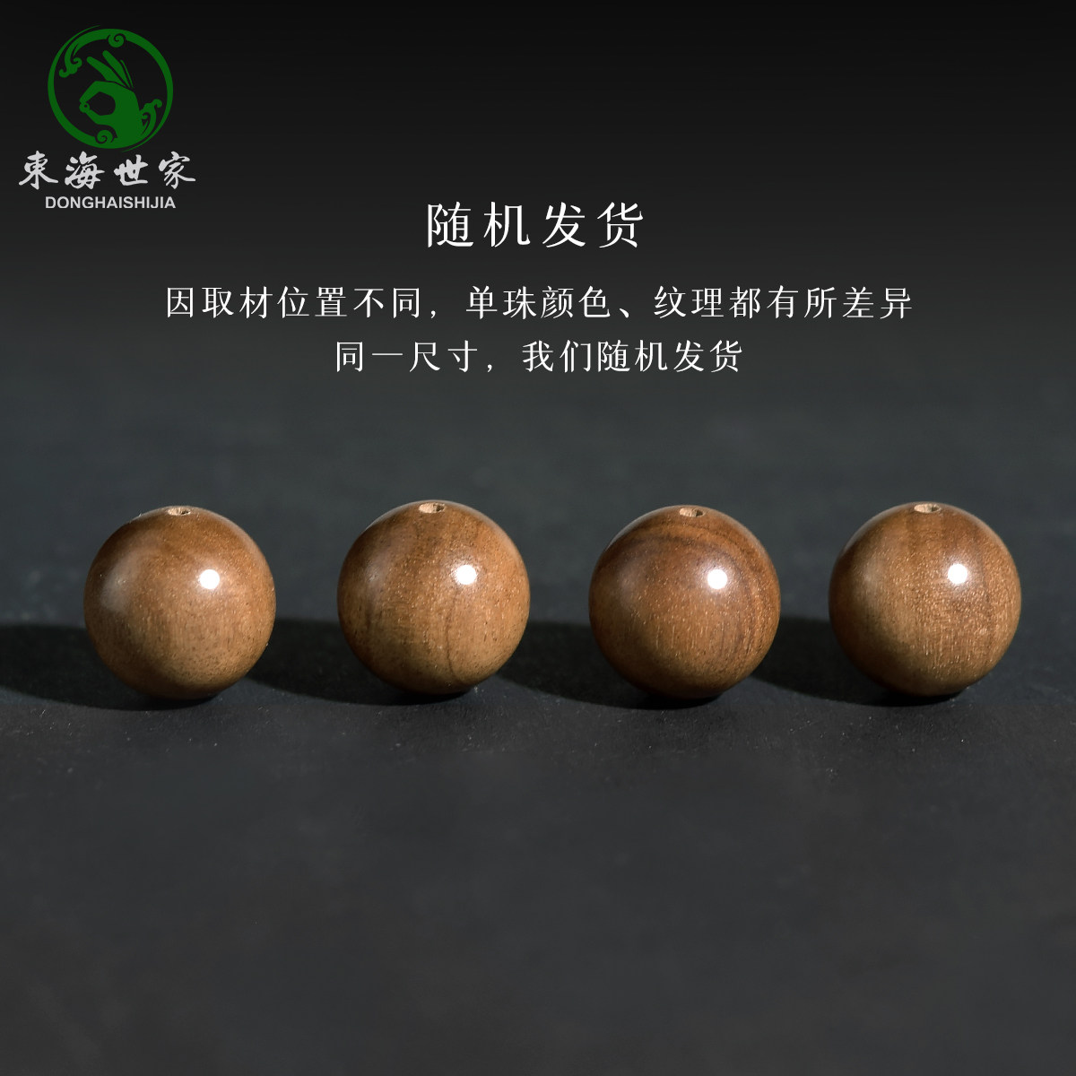 老山檀散珠子女男东海水晶玛瑙翡翠玉石檀香木手链串文玩盘玩配件,淘宝优惠券,粉丝福利购,淘宝优惠卷