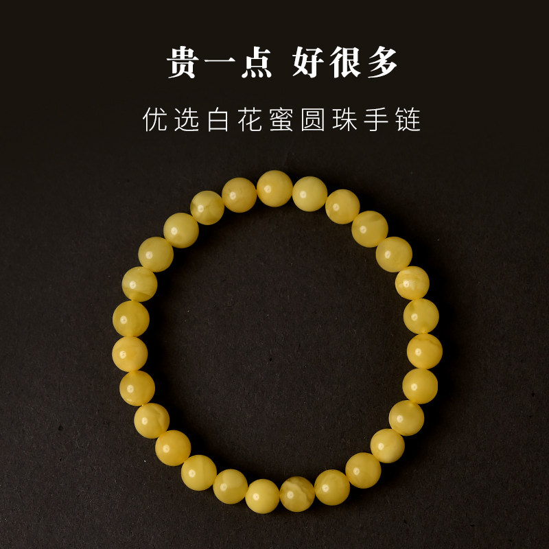 蜜蜡手串女白花蜜单珠鸡油黄蜜蜡原石散珠子文玩男士琥珀蜜蜡手链,淘宝优惠券,粉丝福利购,淘宝优惠卷