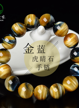 东海世家虎眼石女单圈水晶