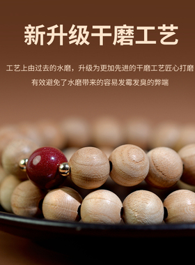 东海世家泰山老桃木手串