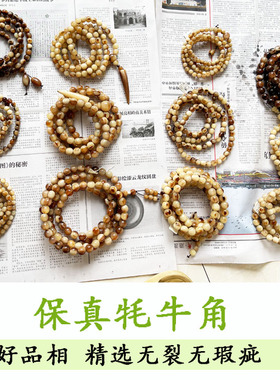 手链佛珠佛珠牛角手链身光颈靓
