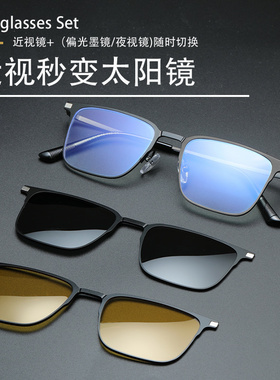 防蓝光偏光太阳镜磁吸眼镜男士